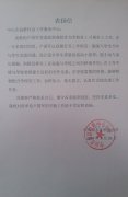 东区柏苑小学驻校社工表扬信