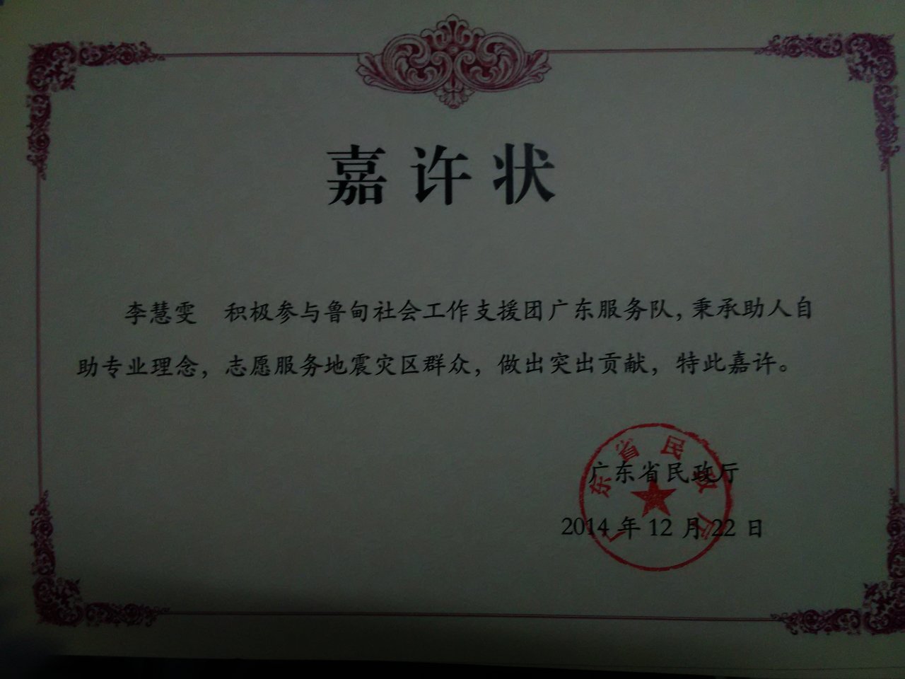 IMG20150107084059.jpg