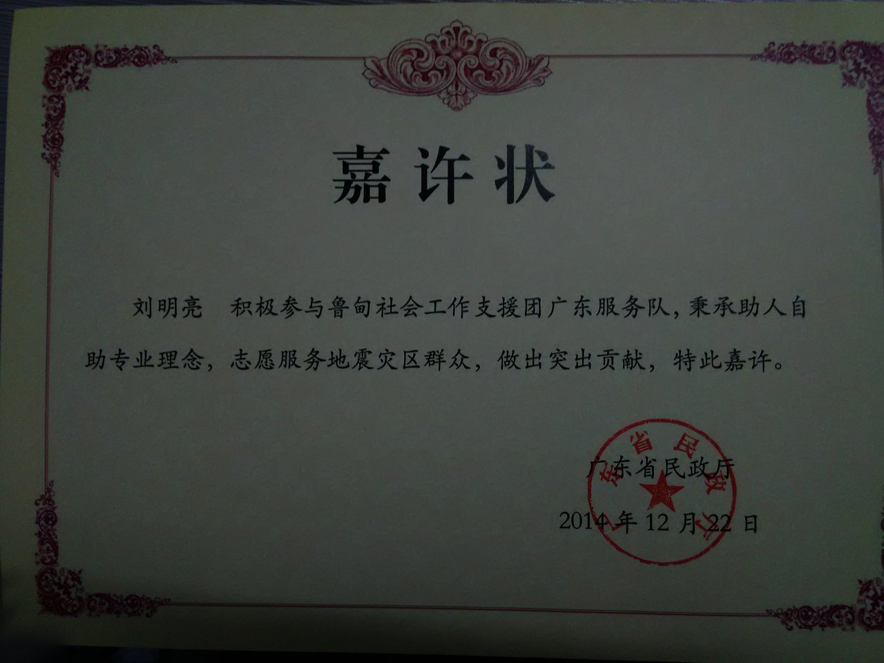 IMG20150107084105.jpg