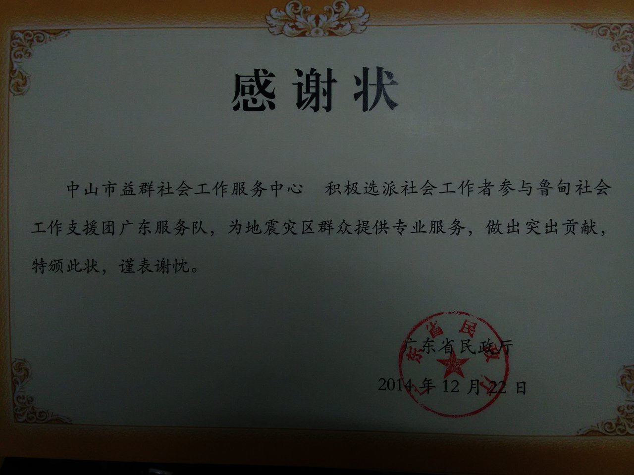 IMG20150107084026.jpg