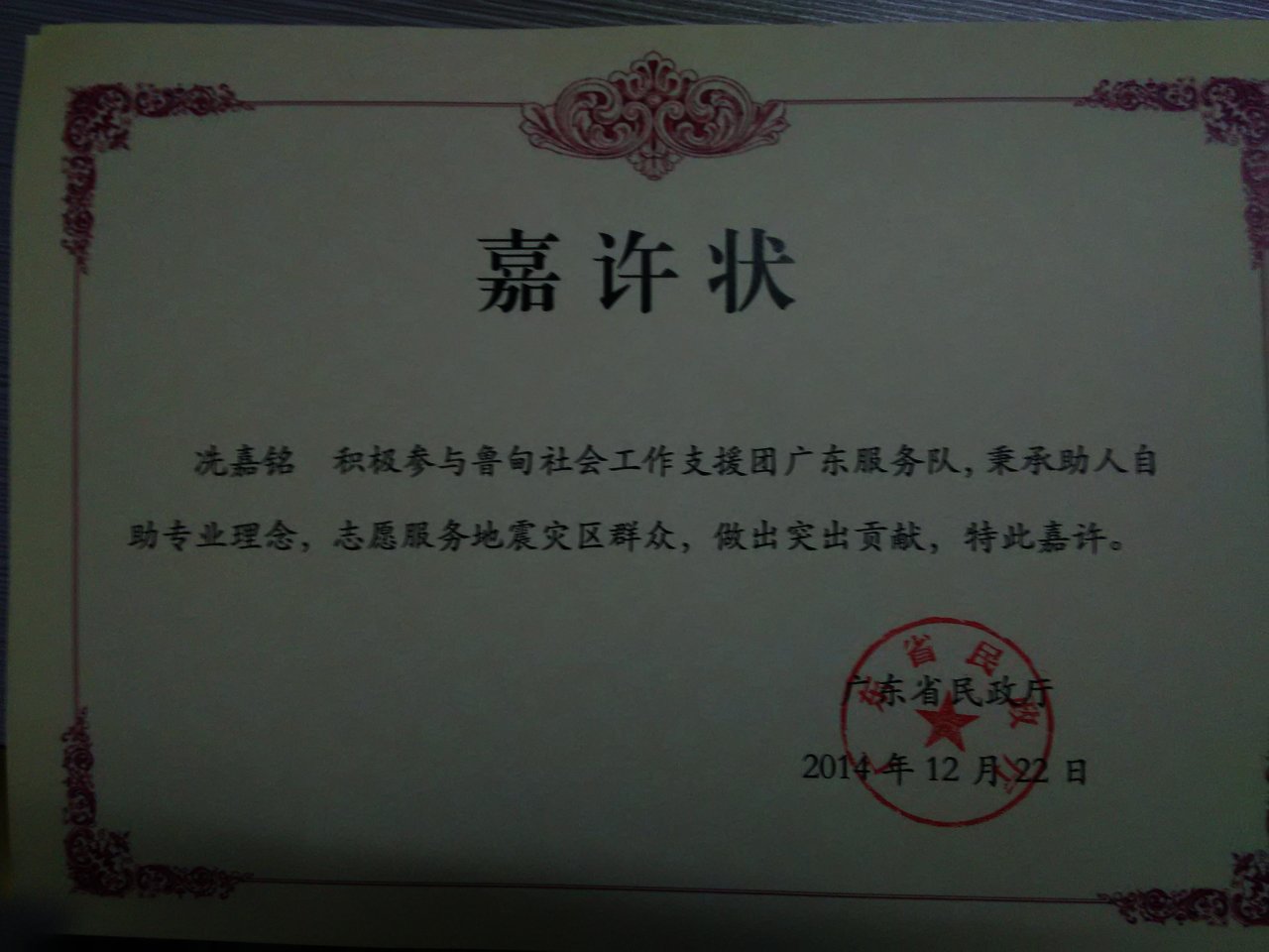IMG20150107084053.jpg