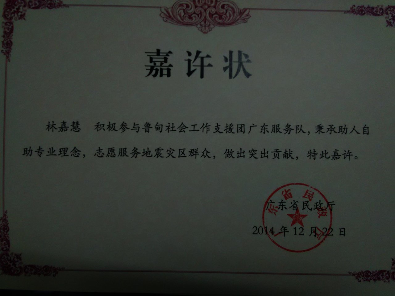 IMG20150107084044.jpg