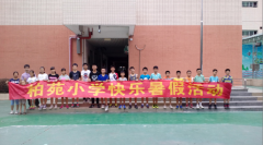 柏苑小学第二届“夏日杯”精彩篮球赛顺利开展