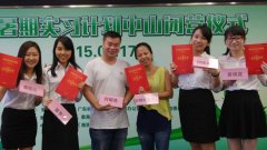 中山市益群社会工作服务中心代表       “粤港暑期实习计划”实