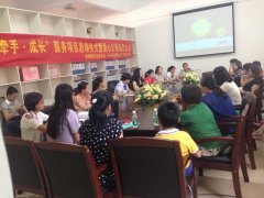【南朗】“牵手·成长”困境儿童服务项目启动仪式暨爱心父母动员