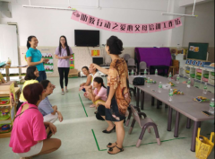 【南朗】助教行动之爱心父母培训工作坊