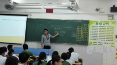 “给未来的自己”职业生涯规划活动 ——松苑中学初三4班主题班会“目标篇”