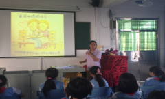 【坦洲中心】“关爱儿童”预防儿童性侵教育活动  新闻内容：
