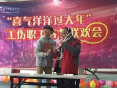 【人社局】爱在冬日寒风中，益群人社局社工送温暖到同方康复医院 -----为中山市工伤职工开展“喜气洋洋过大年”春节联欢会活动