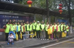 中山市益群社会工作服务中心参与 2016“践行中山精神、共建博爱家园”慈善万人行