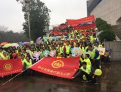 【石岐居家养老】慈善万人行 我们齐参与