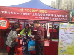 【学校】发现青春，怎young都美 ——儿童青少年保护项目宣传活动