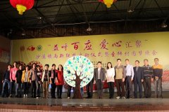 【沙溪镇低保及困难家庭社工服务项目】  “党建+公益”创造新活力 ----“益呼百应，爱心汇聚”两新联盟圆梦晚会顺利举行