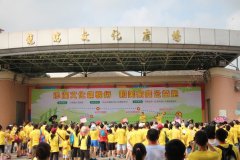 【沙溪社工中心】沙溪文化体验行 和美家庭公益跑 活动精彩回顾