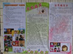 【东区学校】“我心目中的最美微笑” ——国际微笑日主题活动