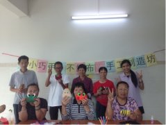 【裕洲居家】“小巧手”不织布DIY手工制造坊