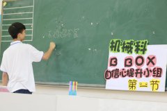 【市教育局】B-BOX自信心提升小组活动顺利开展