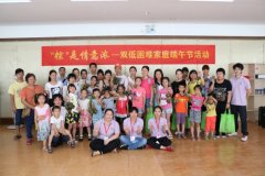 【沙溪双低】“粽”是情意浓，齐来过端午——沙溪双低困难家庭大型活动