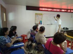 【石岐居家养老】疼痛与气健康讲座新闻稿