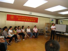 中山市益群社会工作服务中心管理层系列培训 之“志愿者服务的管理”活动