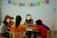 【坦洲中心】“独一无二的我”自我认识小组