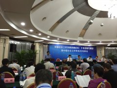  我机构参会“中国社会工作发展高端论坛”