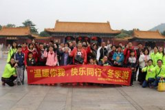 【坦洲】“温暖你我，快乐同行”冬季游