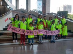 【石岐区】石岐区暖冬探访系列活动（一）