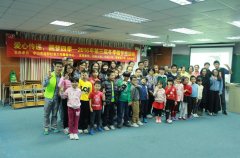 【学校】爱心传递，圆梦四季 ——2016年第三届冬季微梦想启动仪式