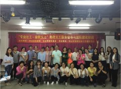 【暖阳】“专业社工·全民义工”之助老义工服务督导与团队建设培训顺利开展