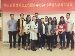 益群4月份同工继续教育系列培训工作回顾