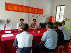 【坦洲中心】坦洲镇退伍军人座谈会