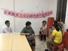 【坦洲居家】长者服务之义工探访技巧培训活动