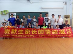 【学校社工】“爱默生的奇幻之旅”暑假第一航班已归航
