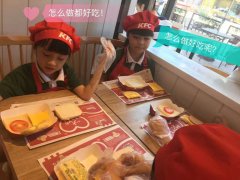【学校】我们的肯德基之旅