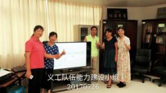 【暖阳】竹苑社区“义工队伍能力建设小组”顺利开展