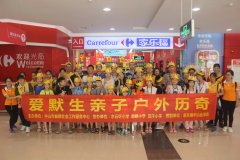 【学校社工】爱默生亲子历奇，感受情绪的力量