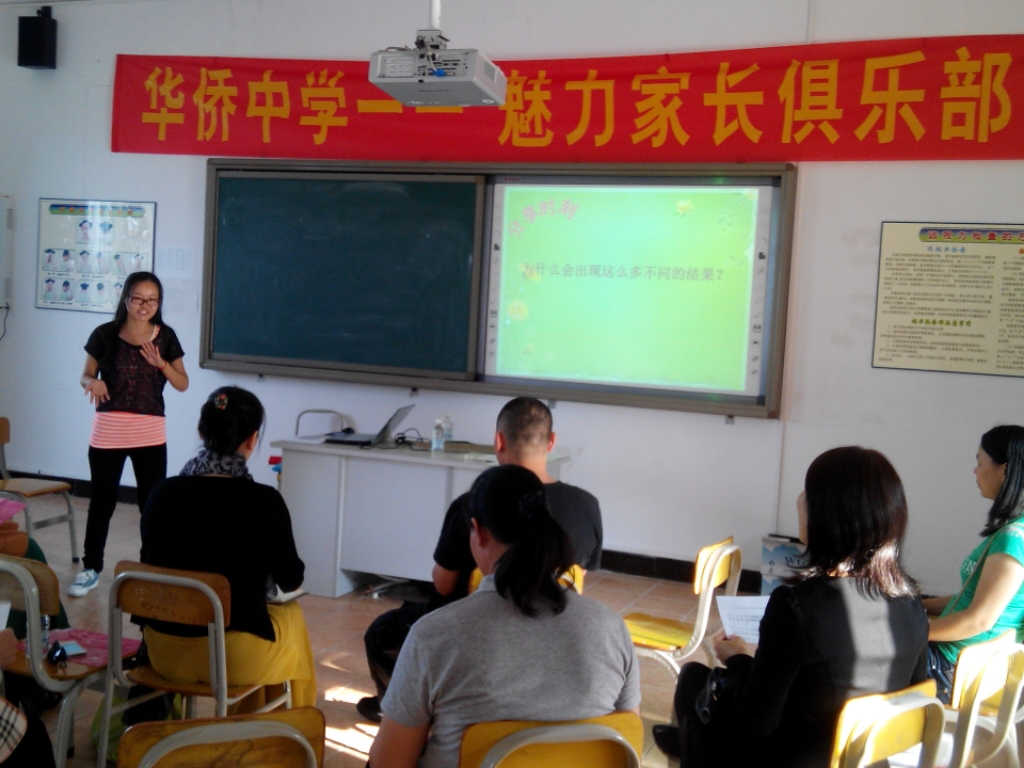 社工向家长做自我介绍.jpg