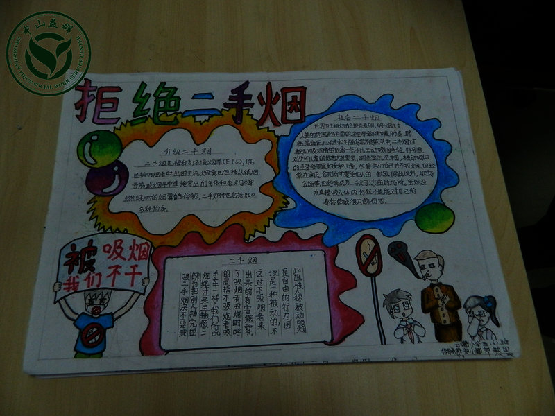 二手烟3_副本.jpg