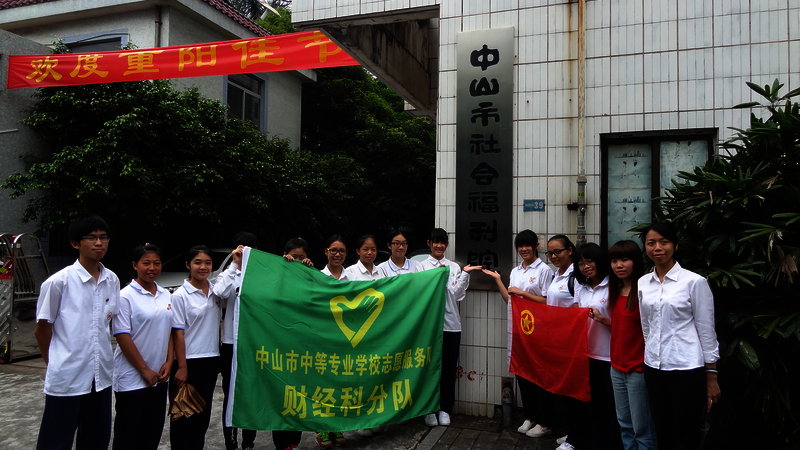 中专敬老院2.JPG