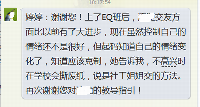 家长小反馈.png