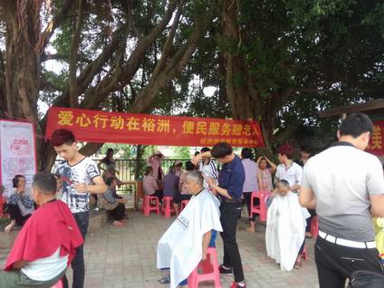 裕洲便民活动现场.jpg