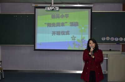 班荣军副校长致词.JPG