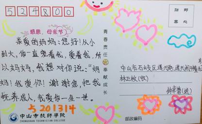 母亲节贺卡1.jpg