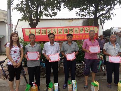 裕洲老友记运动会颁奖.jpg